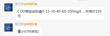 陆恒生物COD测定试剂盒0-100mg/l，50次/盒（盒） - 玖梧精选