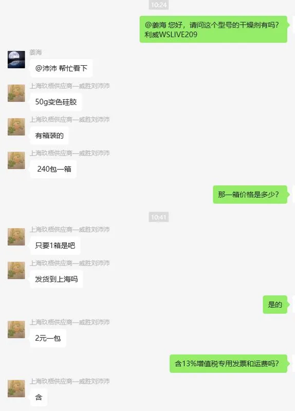利威WSLIVE209变色硅胶干燥剂50g*240包/箱 - 玖梧精选