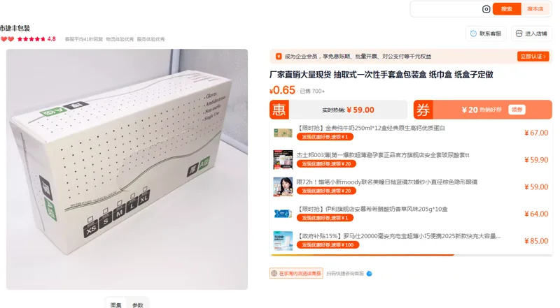 手套包装盒 - 玖梧精选