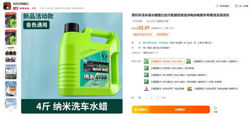 尚佳然纳米洗车水蜡2L（瓶） - 玖梧精选