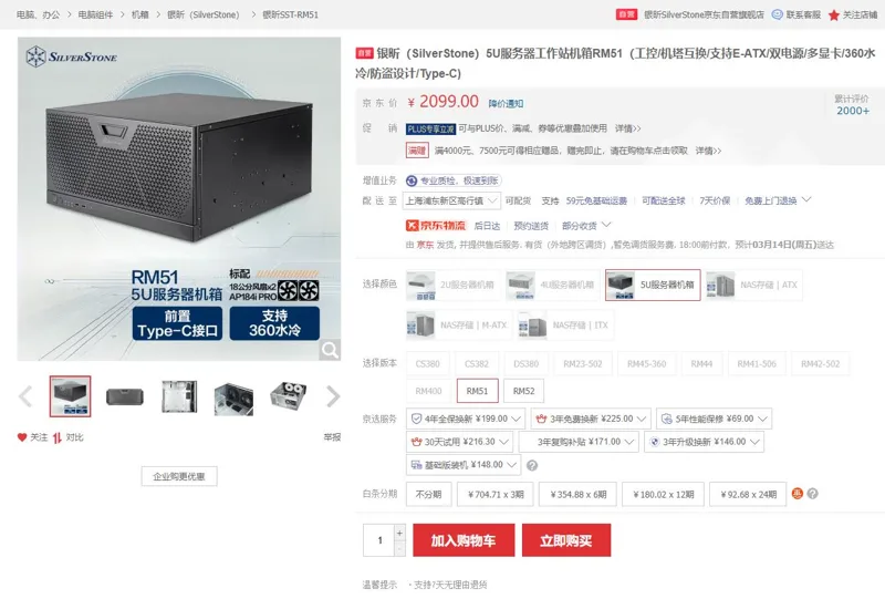 银昕5U服务器工作站机箱RM51（个） - 玖梧精选