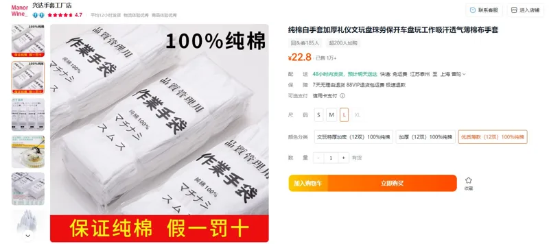 兴达优质薄款（12双）100%纯棉（L）码白手套 - 玖梧精选