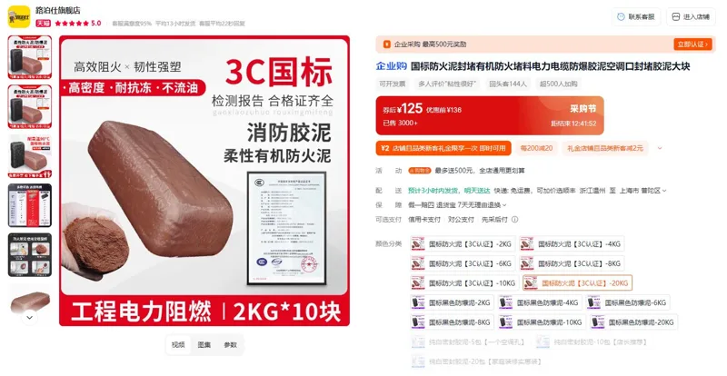 路泊仕国标防火泥【3C认证】-20KG（10块/组） - 玖梧精选
