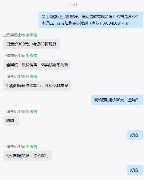李记EZ Trans细胞转染试剂（高效）AC04L091-1ml（盒） - 玖梧精选