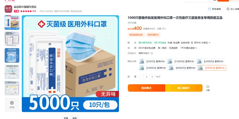 辰浩医用外科一次性口罩10只/包，5000只/箱 - 玖梧精选