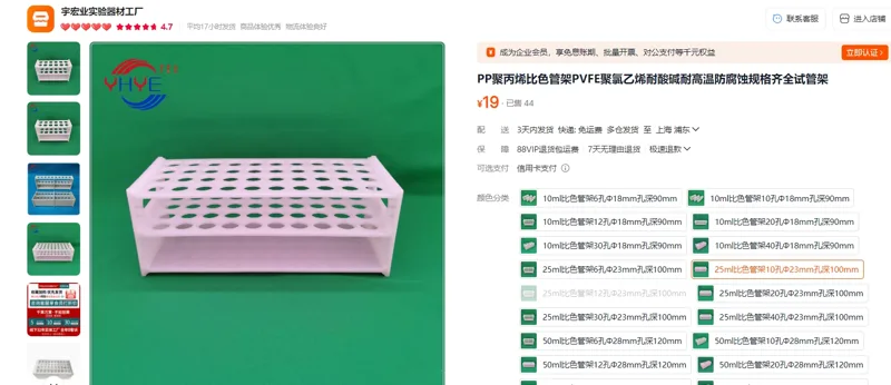 PP聚丙烯比色管架25ml比色管架10孔Φ23mm孔深100mm/个 - 美国3M