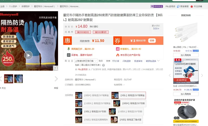 霍尼韦尔隔热手套【9码L】耐高温250°耐撕裂（副） - 霍尼韦尔