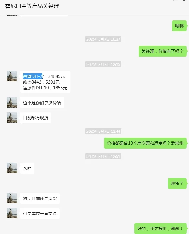 霍尼韦尔救援吊臂系统绞盘8442（个） - 霍尼韦尔