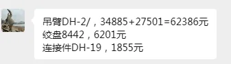霍尼韦尔救援吊臂系统吊臂DH-2（含DH-24底盘）（个） - 霍尼韦尔