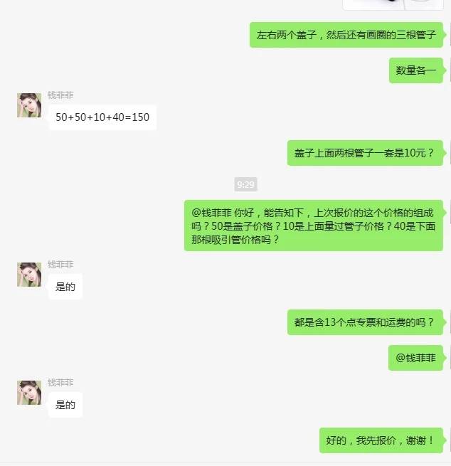 斯曼峰YX932D软导管一套（套） - 玖梧精选