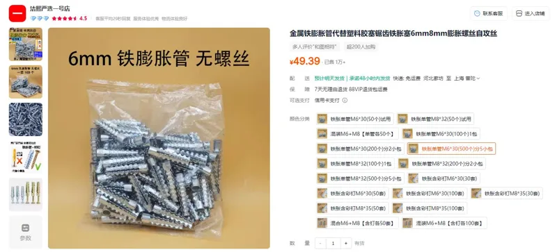 洁熙铁胀单管M6*30(500个)分5小包金属铁膨胀管（组） - 玖梧精选