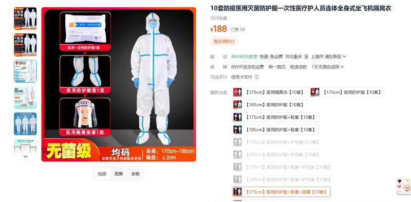 助鑫医用一次性防护服【175cm】医用防护服+鞋套+面罩【10套】/组 - 玖梧精选