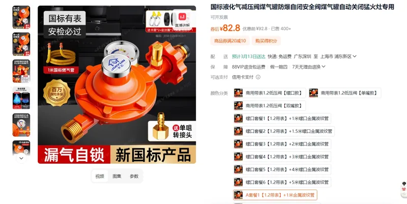 家韵国标液化气减压阀气体自闭阀A套餐1（1.2带表）+1米金属波纹管/套 - 玖梧精选