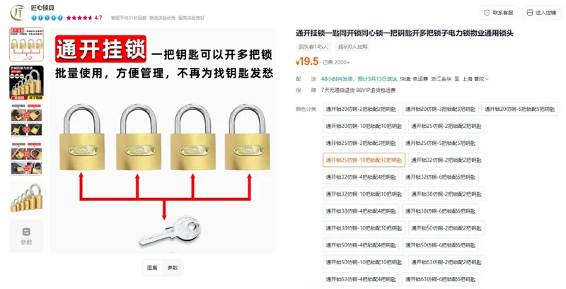 喜堡通开锁25仿铜-10把锁配10把钥匙（组） - 玖梧精选