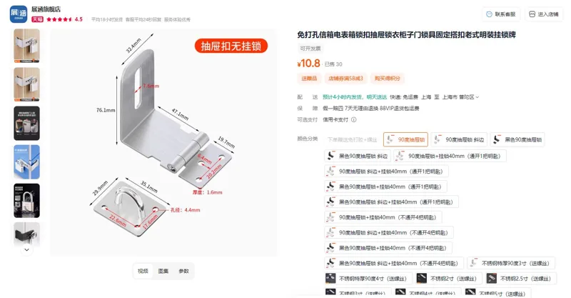 展涵搭扣老式明装90度抽屉锁（个） - 玖梧精选
