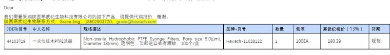 Hawach-11028122一次性疏水PTFE滤器5.0μm*13mm透明色顶部进口处有螺纹100个/盒 - 美国3M