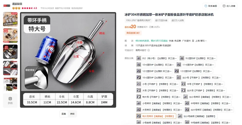 鹿谷友家特大号带环【满焊接】【特厚款】冰铲304不锈钢（个） - 玖梧精选