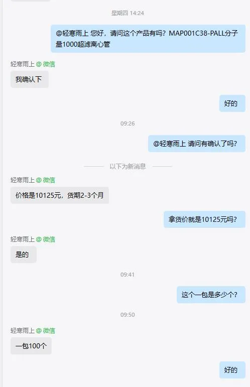 PALL颇尔MAP001C38-PALL分子量1000超滤离心管（100个/包） - 玖梧精选