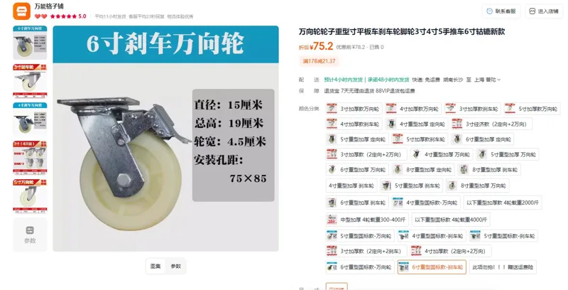 万能格子6寸重型国标款-刹车轮（个） - 玖梧精选