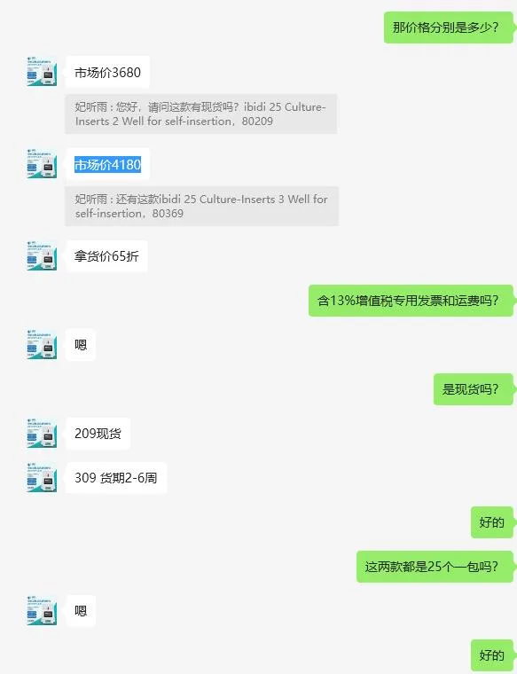 ibidi 25Culture-Inserts 2 Well for self-insertion，80209（25个/包） - 玖梧精选