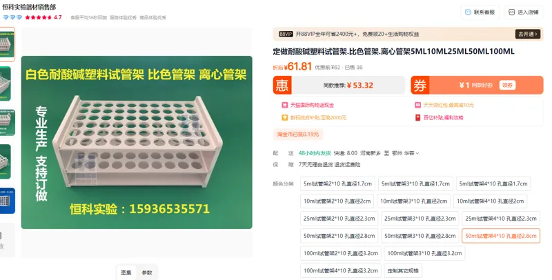离心管架50ml 4*10 孔直径2.8cm（个） - 玖梧精选