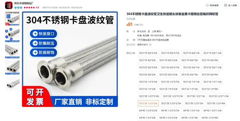 锋达1.2寸卡盘50.5*38，2米卡盘波纹管（根） - 玖梧精选