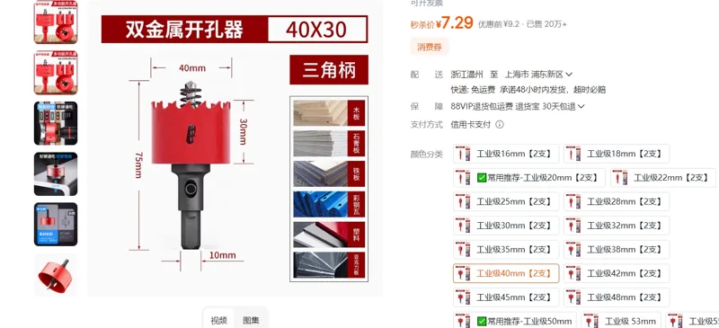 SMVP双金属木工开孔器工业级40mm【2支/组】 - 玖梧精选
