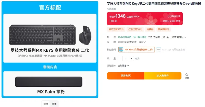 罗技大师系列MX Keys 商用键鼠套装 二代（套） - 罗技