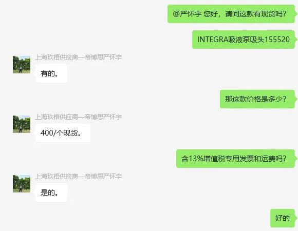 INTEGRA吸液泵吸头155520（个） - 玖梧精选