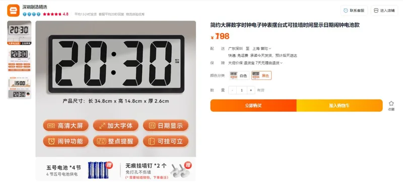 深圳制造简约大屏数字时钟黑色（个） - 玖梧精选