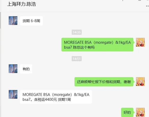 MoregateBiotechMOREGATE BSA（moregate）1kg/袋BSA-7 - 玖梧精选