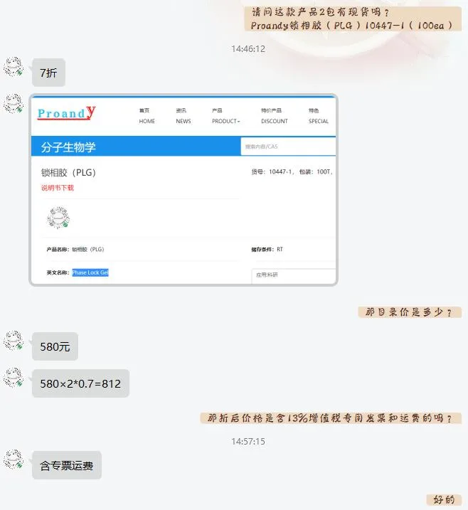 Proandy锁相胶（PLG）10447-1（100T/包） - 玖梧精选