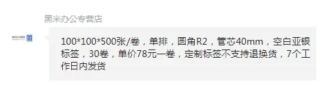 汉步空白亚银标签100*100*500张/卷，单排，圆角R2，管芯40mm（卷） - 玖梧精选