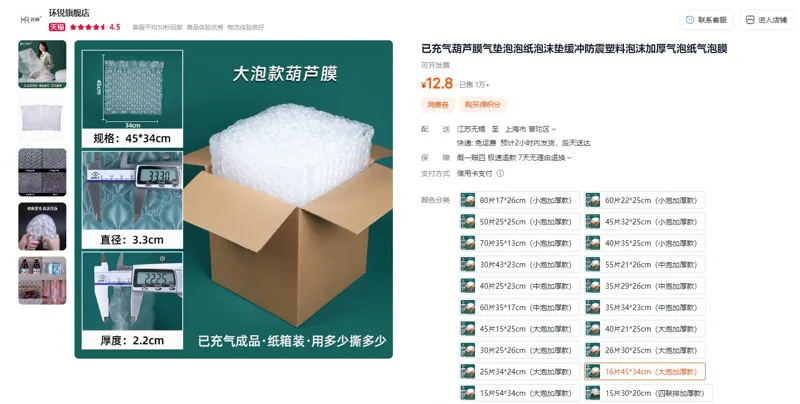 环锐16片45*34cm（大泡加厚款）已充气葫芦膜（组） - 玖梧精选