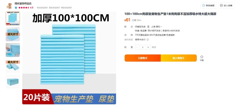 锦祥100×100cm狗尿垫宠物生产垫（20片/包） - 玖梧精选