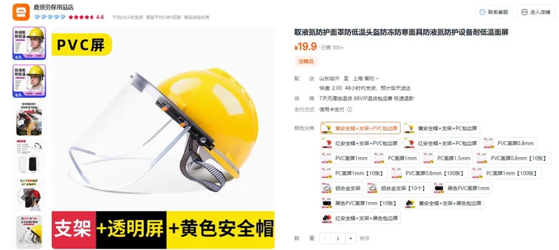 鹿班劳保黄安全帽+支架+PVC包边屏安全头盔（个） - 玖梧精选