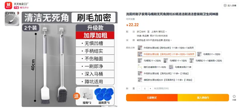 天天特卖升级款加厚加粗（刷毛加密）2个装+2挂钩+5洁厕灵长柄清洁刷（组） - 玖梧精选