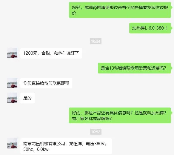 龙伍牌电压380V，50hz，6.0kw加热棒L-6.0-380-1（个） - 玖梧精选