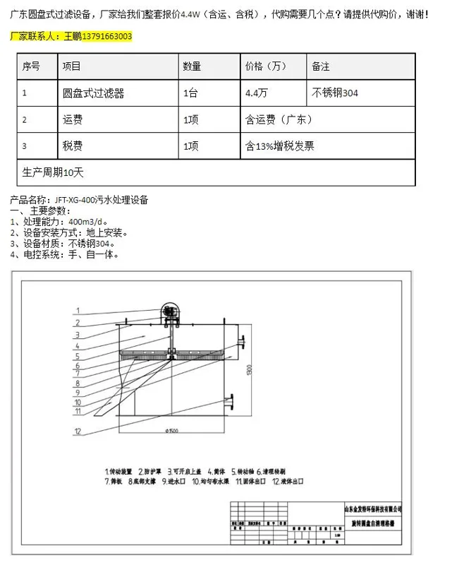 金发特定制不锈钢304圆盘式过滤器（件） - 玖梧精选