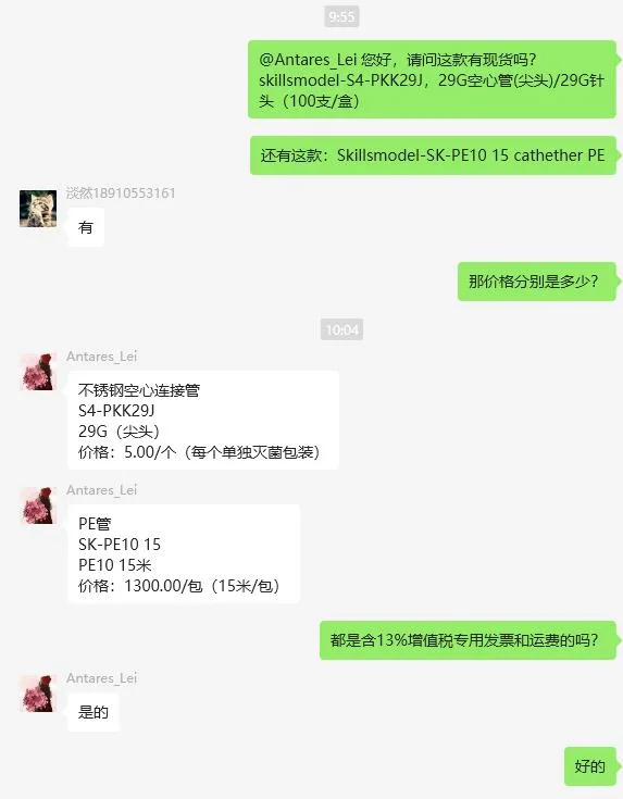 skillsmodel-S4-PKK29J，29G空心管(尖头)/29G针头（100支/盒） - 玖梧精选