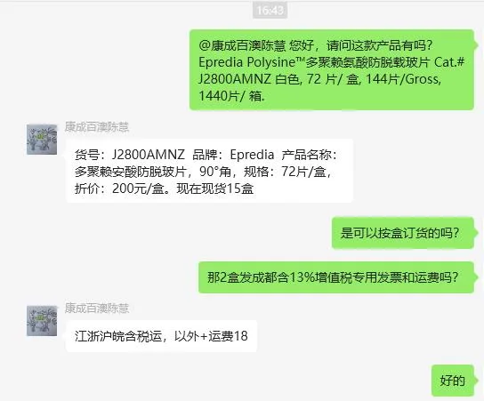 Epredia多聚赖安酸防脱玻片90°角J2800AMNZ（72片/盒） - 玖梧精选
