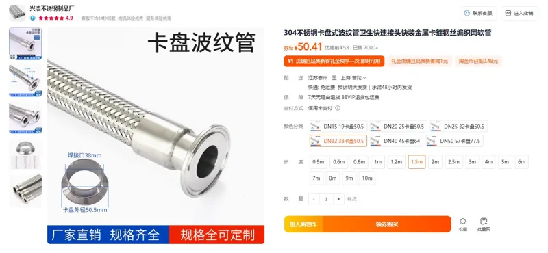 兴浩DN32（卡盘50.5*38）1.5米304不锈钢卡盘式波纹管（根） - 玖梧精选