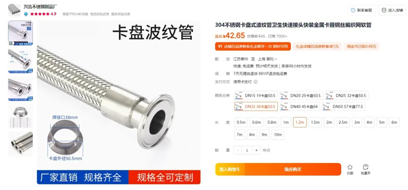 兴浩DN32（卡盘50.5*38）1.2米304不锈钢卡盘式波纹管（根） - 玖梧精选