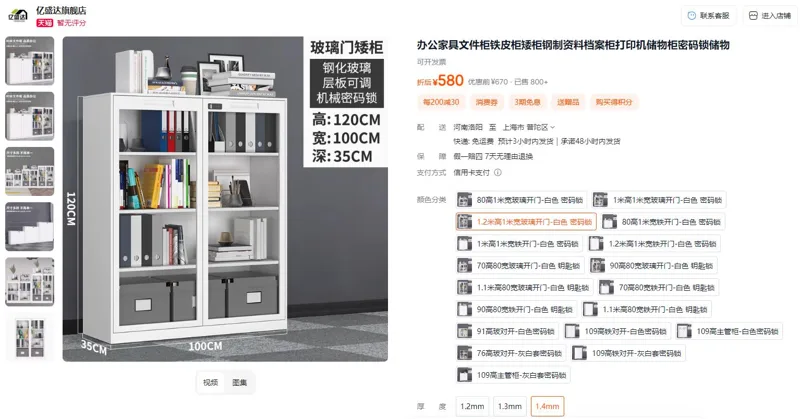 亿盛达玻璃款1.2米高1米宽玻璃开门-白色密码锁文件柜（个） - 玖梧精选