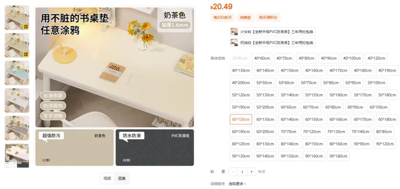韩坊60*120cm奶茶色【全新升级PVC防滑底】桌面保护垫（块） - 玖梧精选