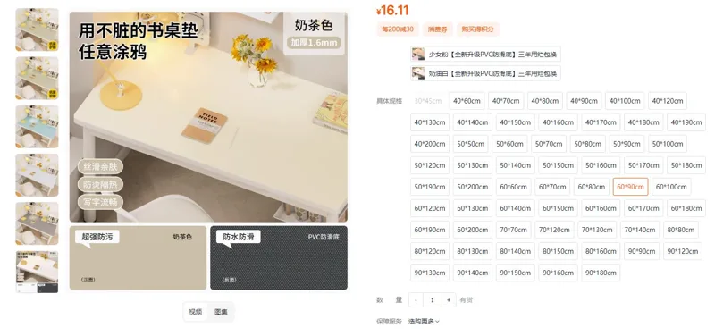 韩坊60*90cm奶茶色【全新升级PVC防滑底】桌面保护垫（块） - 玖梧精选
