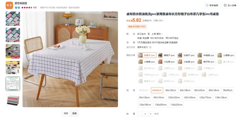 轻轻窝60*60cm白格子-pvc防水防油免洗桌布（块） - 玖梧精选