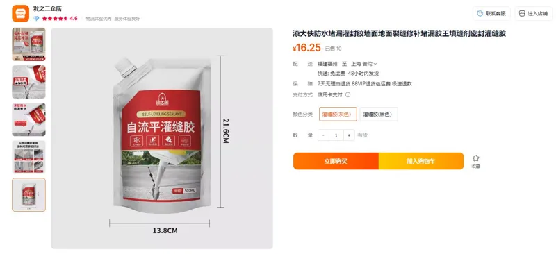 漆大侠自流平灌缝胶(灰色）500ml（袋） - 玖梧精选