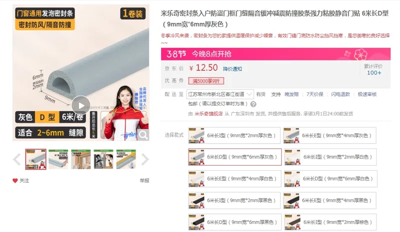 米乐奇密封条6米长D型（9mm宽*6mm厚灰色）（个） - 玖梧精选