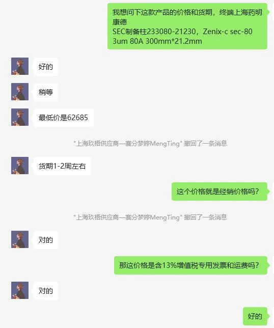 赛分SEC制备柱233080-21230（个） - 玖梧精选